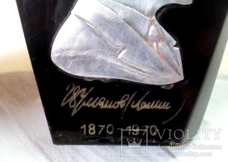 " Обелиск " Ульянов ( Ленин ) 1870 - 1970, фото №3