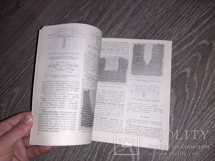 Н.Н. Кульская-Кравченко Вязание длинным крючком 1987, фото №8