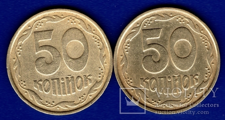 50 копеек 1994- 1.1АВм, 1.2ААм,1.2АВк, 2АВм, фото №5