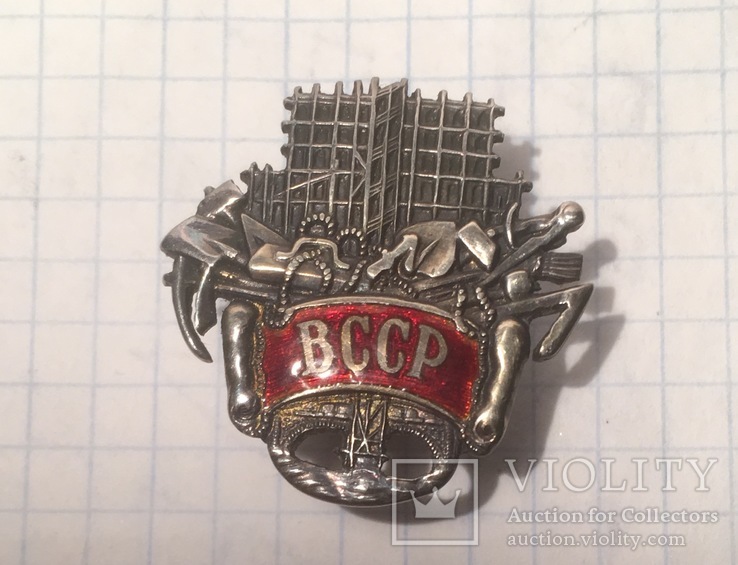 ВССР