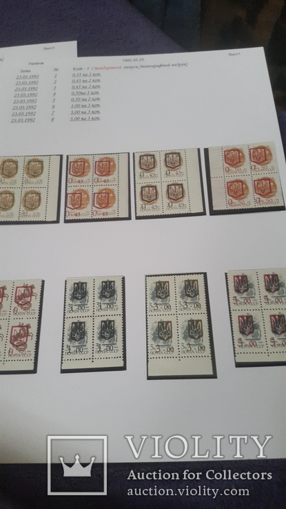 Большая коллекция марок Украины с 1918по 2011г, фото №9