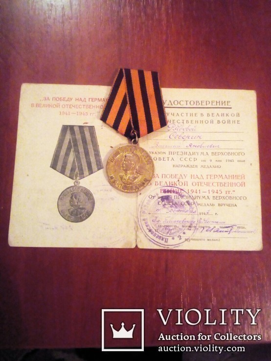 Медаль"За Победу над Германией с доком и 2 военных фото с награжденным., фото №3