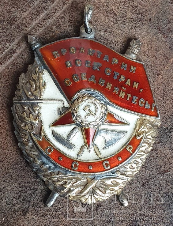 Орден Боегого Красного Знамени