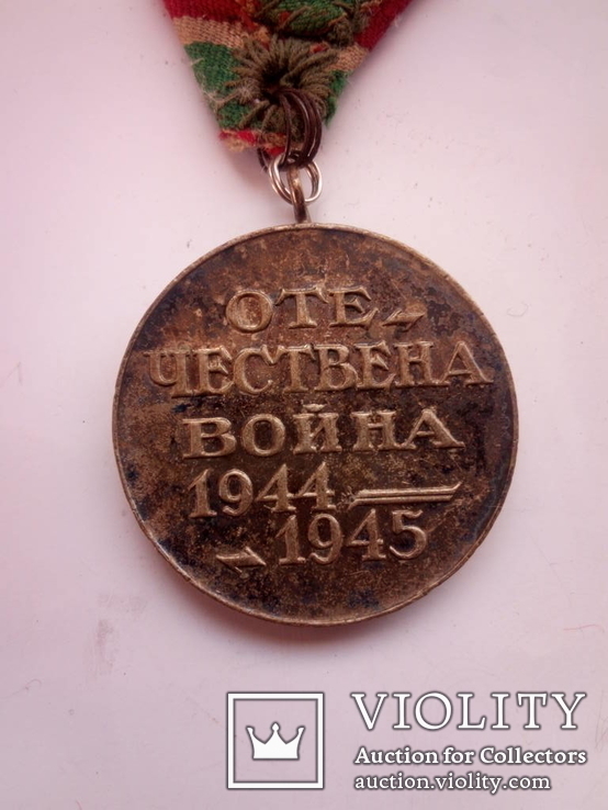 Отечественная война 1944-1945, фото №6