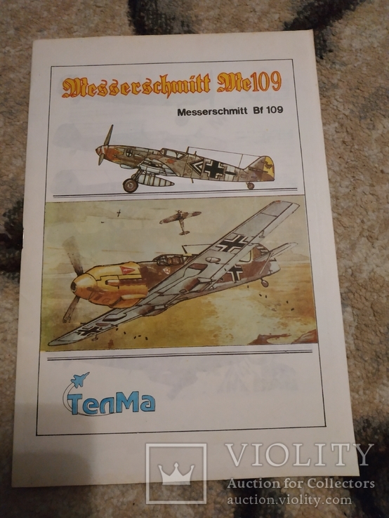  Журнал Модель Самолёта, фото №2