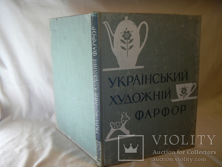 Український художній фарфор