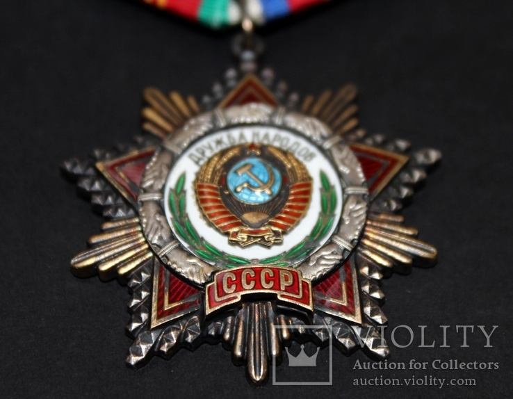 Орден Дружбы народов СССР №34657
