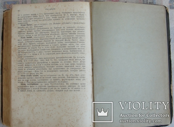 H.HAGER Руководство к фармацевтической и медико-химической практике (Том 3), фото №11