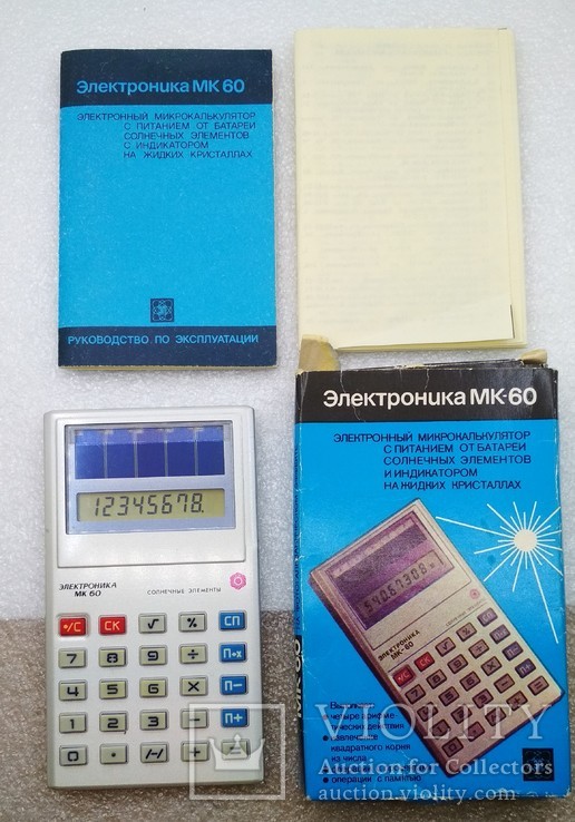 Калькулятор Электроника МК 60 СССР 1988 г