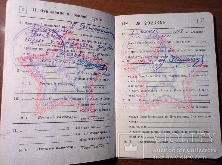 Удостоверения + Военный билет на артиллериста-участника ВОВ, фото №5