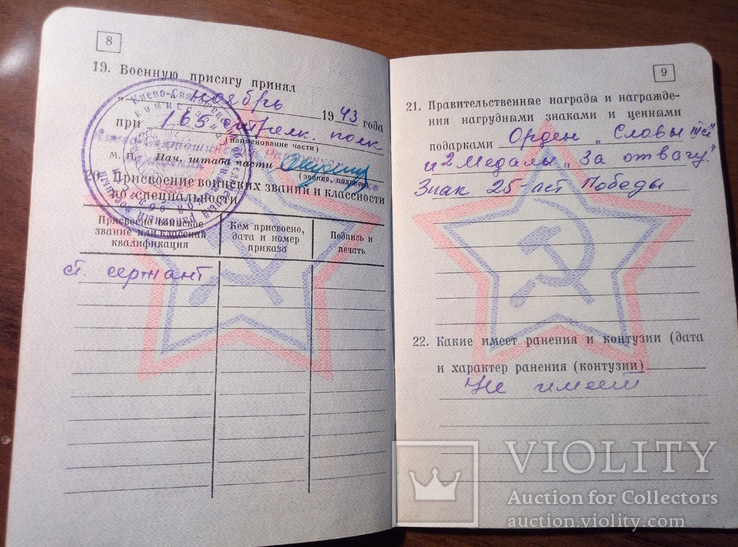 Удостоверения + Военный билет на артиллериста-участника ВОВ, фото №8