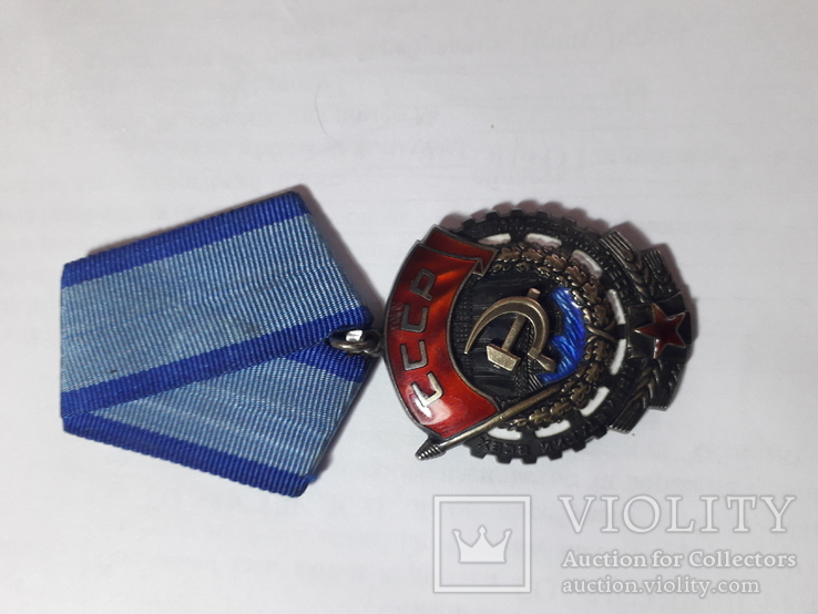Продам  орден ТКЗ знак почета орден  отечественной войны, фото №10