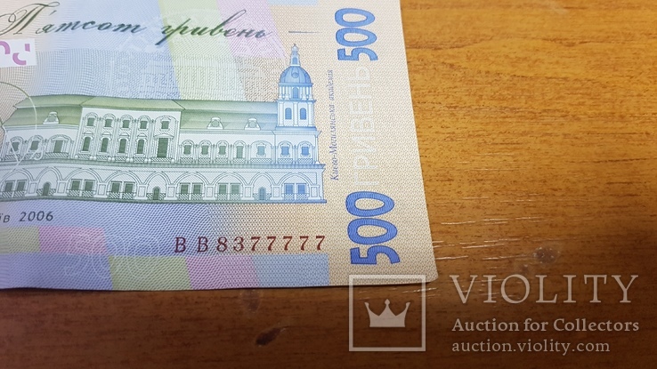 500 грн. ВВ 8377777, фото №5