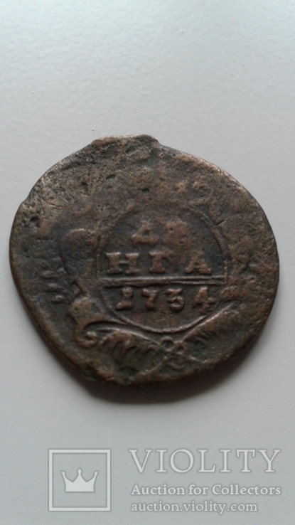 Лот из 3 монет Российской Империи, фото №8