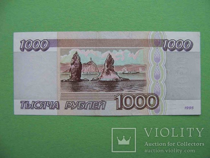 Россия 1995 1000 рублей aUNC, фото №3