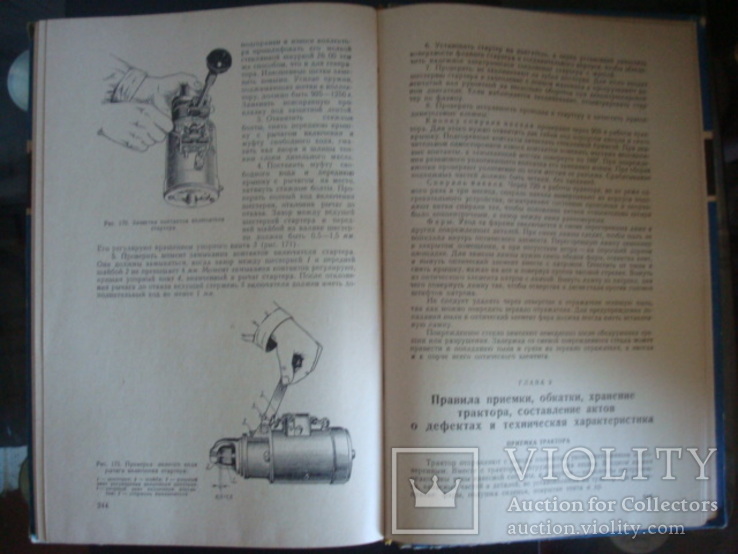 Книга СССР Трактор- ДТ-20, 1965г., фото №13