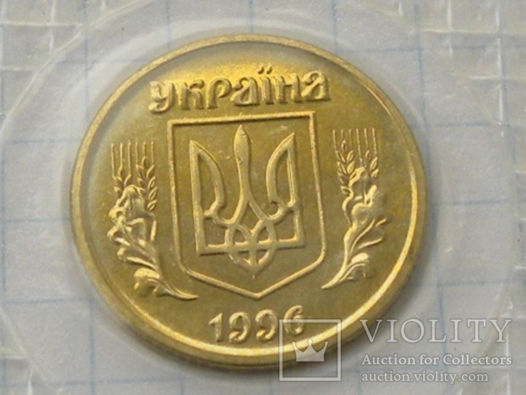 25 копеек 1996 года, в запайке