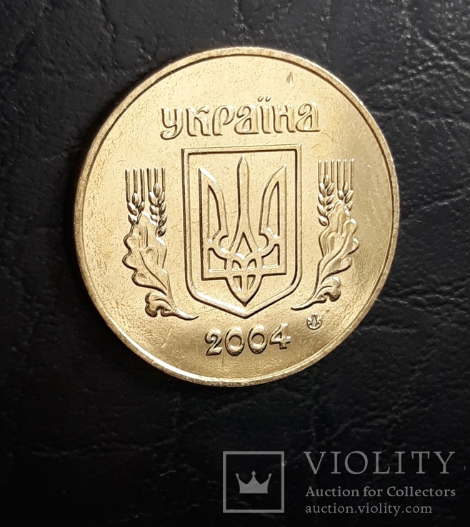 50 копеек 2004