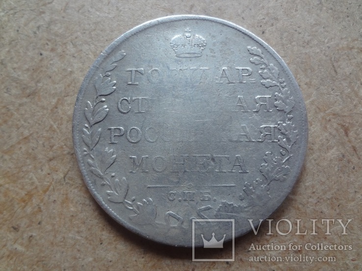 1  рубль  1810  серебро  (9.6.1)~, фото №3