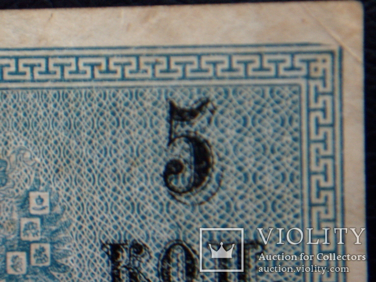 5 копеек 1915, фото №5