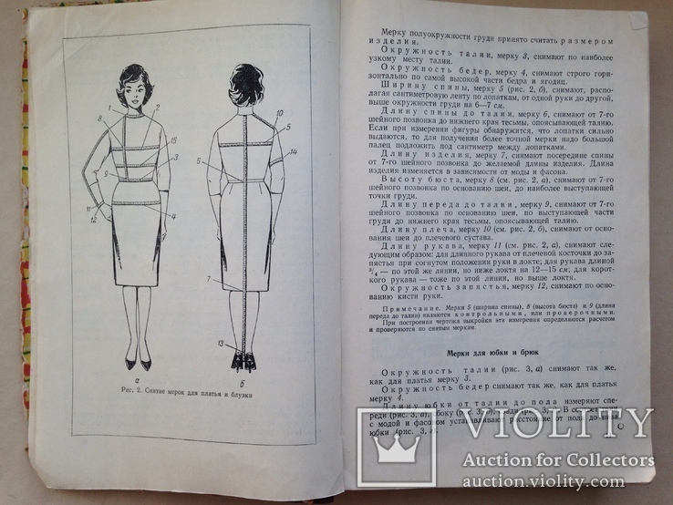 Женское и детское легкое платье. 1962  494 с. ил., фото №5