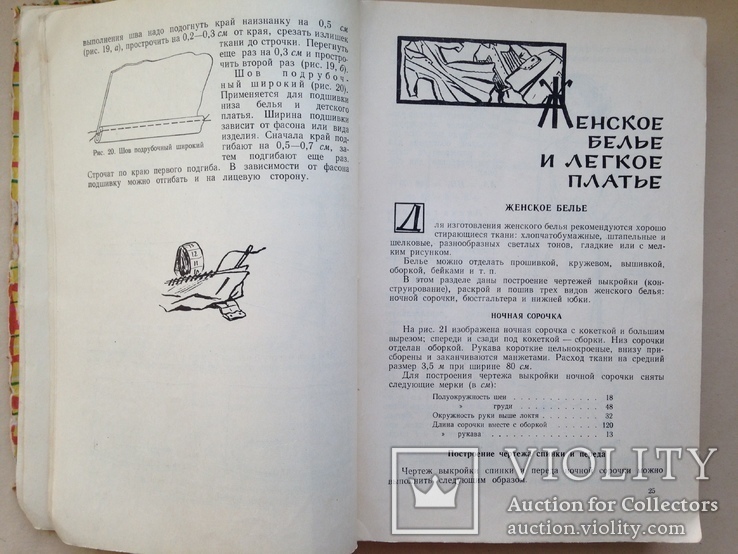 Женское и детское легкое платье. 1962  494 с. ил., фото №6