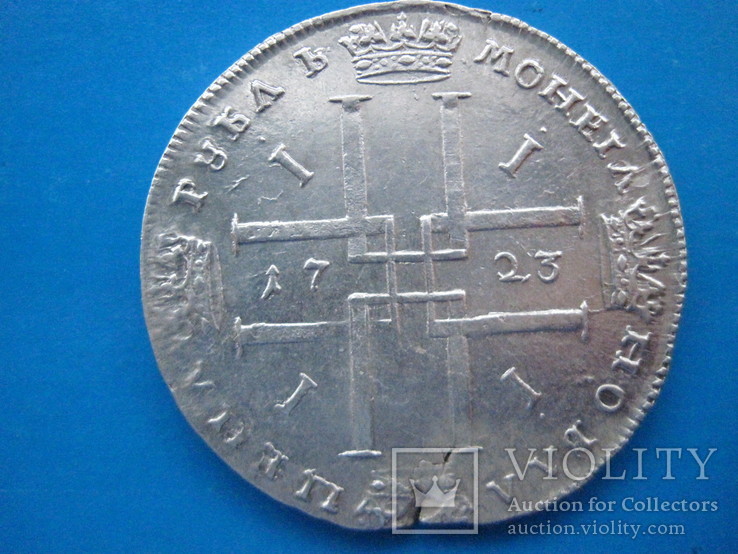 1 рубль 1723 года, фото №3