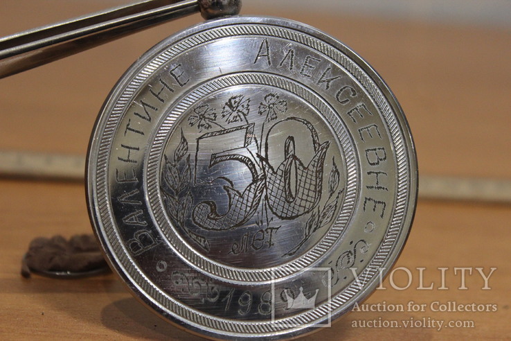 Сувенирная тяжелая медаль к 50-летию рождения (1989 год СССР), фото №3