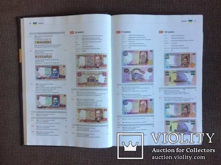 Реестр банкнот СНГ и Балтии 1991-2012гг, фото №5