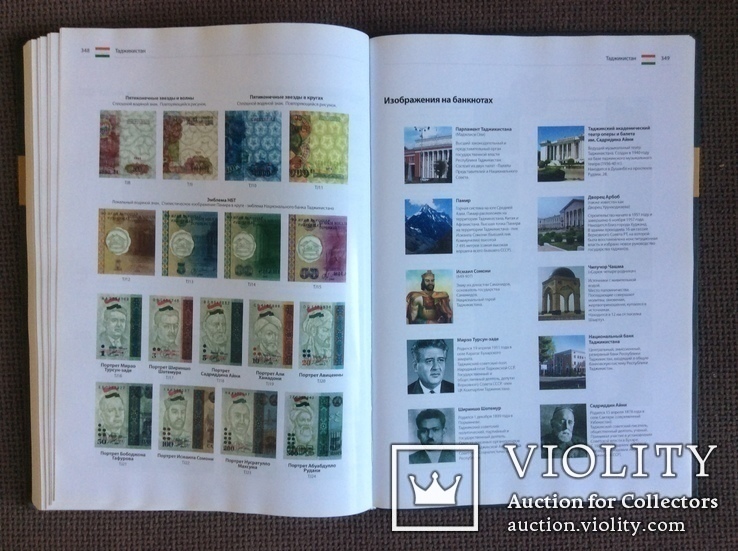 Реестр банкнот СНГ и Балтии 1991-2012гг, фото №10