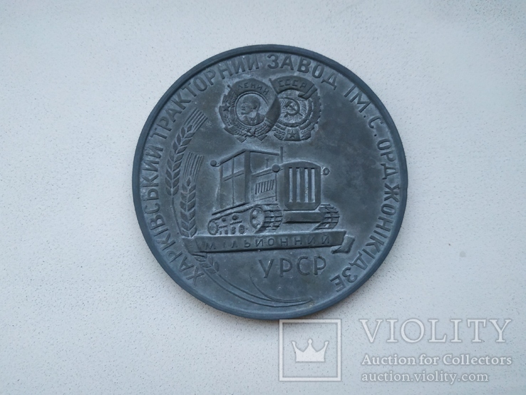 Медаль харьковский тракторный завод хтз трактор 1000000 миллионный выпуск 1967, фото №2