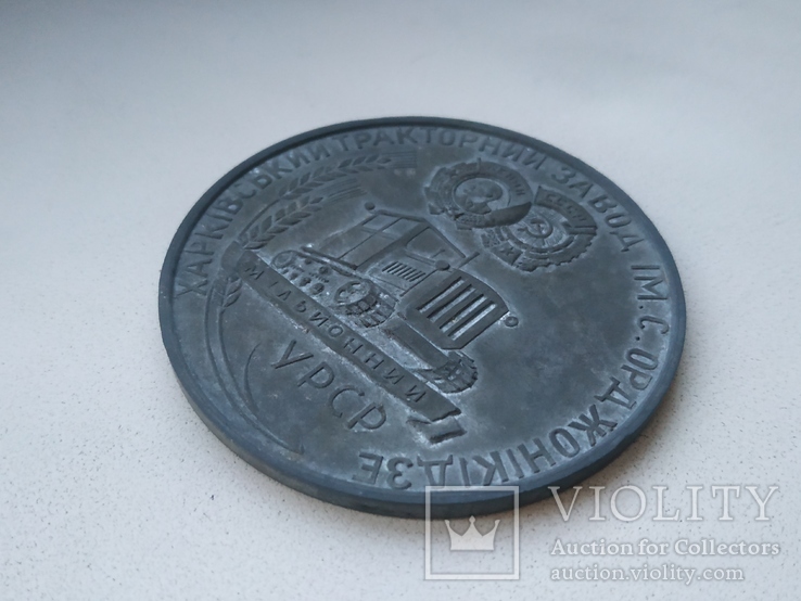 Медаль харьковский тракторный завод хтз трактор 1000000 миллионный выпуск 1967, фото №7