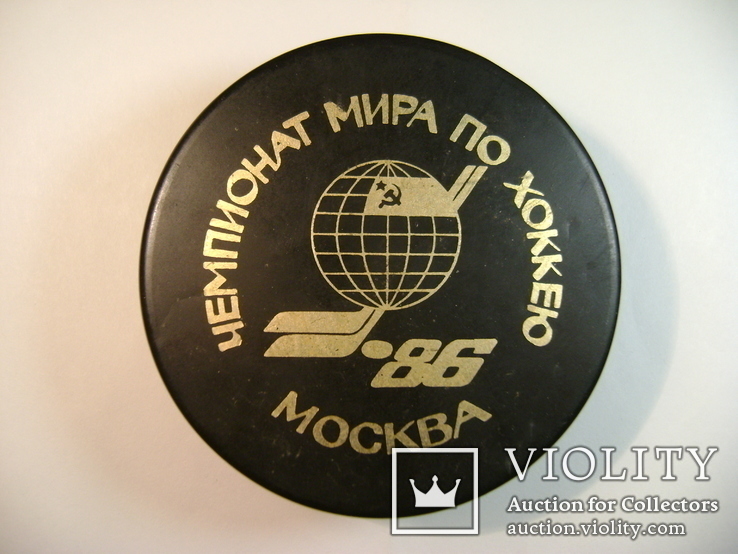 Хоккейная шайба, Москва ч.м 1986 + Афтограф В. Мышкина., фото №3