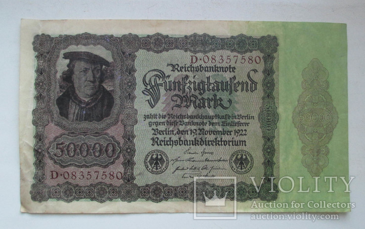 50 000 марок 1922(№08357580)