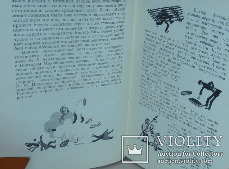 И. Ильф, Е. Петров. Собрание сочинений в 5 томах. КОМПЛЕКТ, фото №6