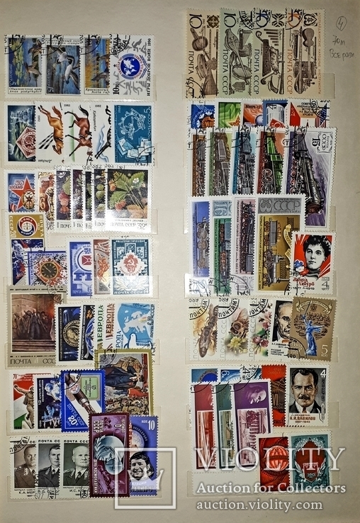 Подборка почтовых марок СССР 70 марок