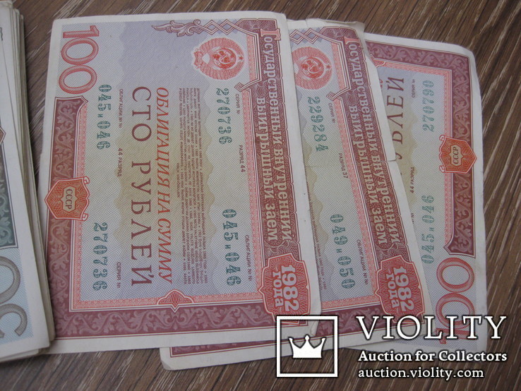 Облигации ссср 1982 г на сумму 3600 рублей, фото №3