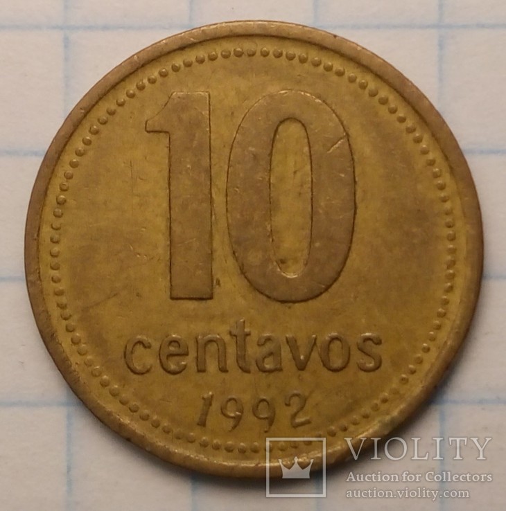 Аргентина 10 сентаво, 1992 год