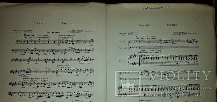 1929 год. трио для скрипки виолончели и фортепиано. с. рахманинов "вокализ", фото №5