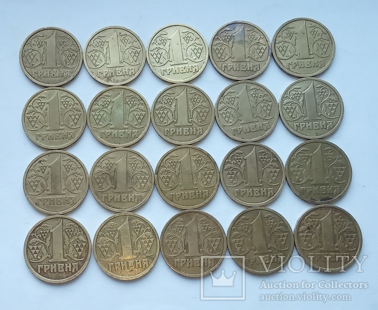 1 гривна 1996 год, 20 штук