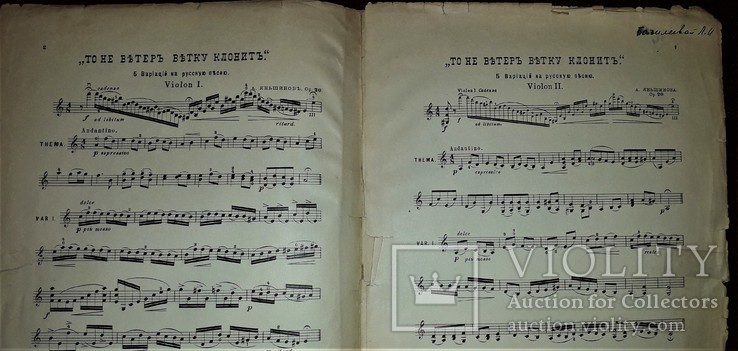 Дуэт для двух скрипок "то не ветер ветку клонит".сочинение а.яньшинова.ноты до 1917 года., photo number 5