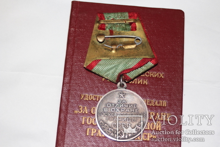 Комплект наград СССР + Монголия на одного кавалера, фото №12