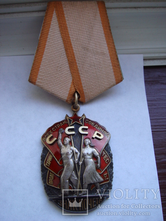 Орден "Знак почета" №775321, фото №2