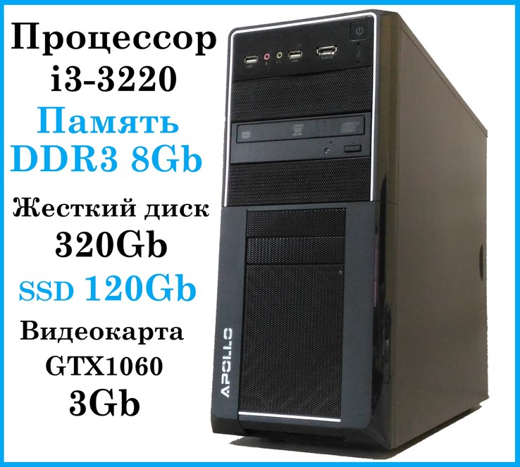 Игровой компьютер Core i3-3220/ DDR3-8GB / HDD-320TB / SSD-120GB / GTX 1060 3GB, photo number 2