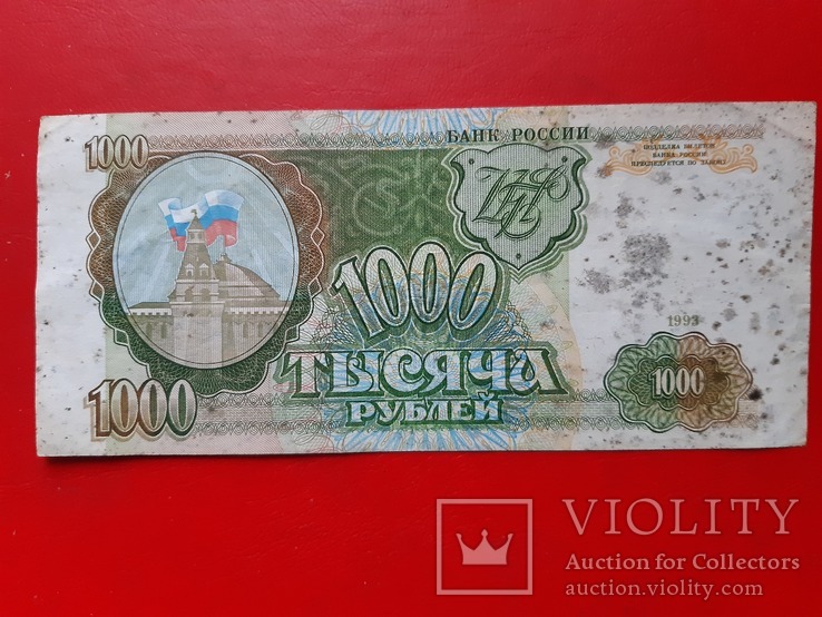 1000 рублей Россия, фото №2