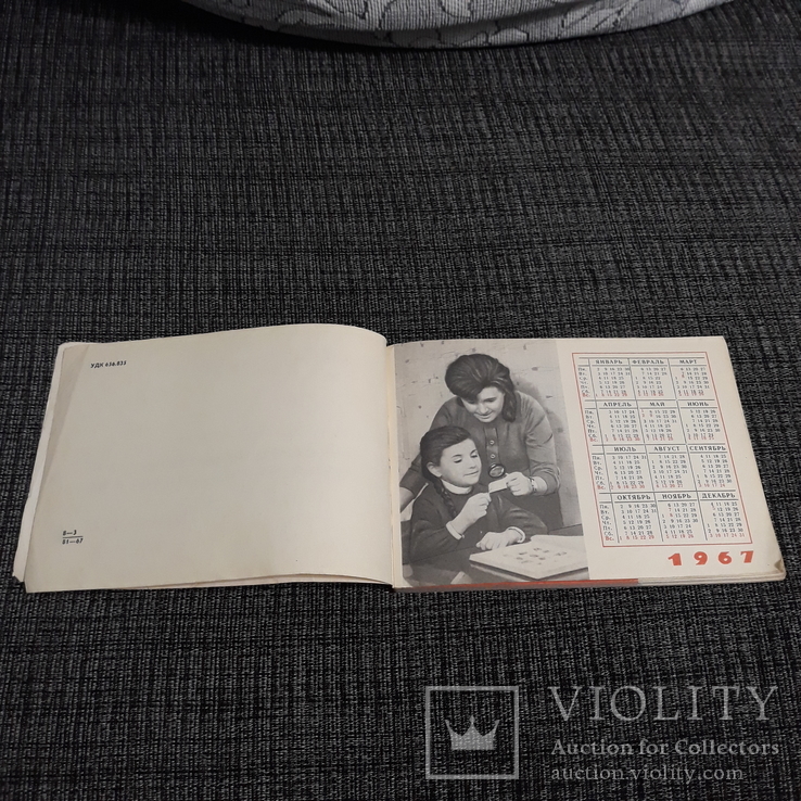 Календарь филателиста 1967г., фото №4