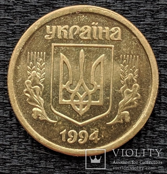 10 копеек 1994 поворот ок. 180 град., штемпельная., фото №9