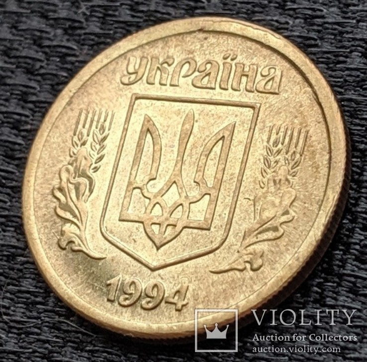 10 копеек 1994 поворот ок. 180 град., штемпельная., фото №12