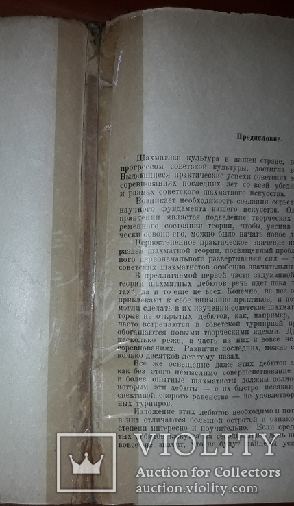 Автограф Паула Кереса.Книга тиражом 32 тысяч экземпляров, фото №10