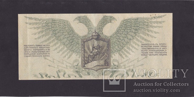 500 рублей 1919 г. Юденич. ( Копия.), фото №3
